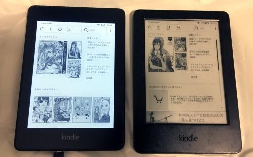 左:Kindle Paperwhite(第10世代)と右:Kindle(第7世代)の比較