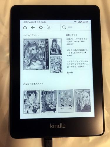 Kindle Paperwhite