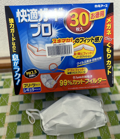 Amazonで購入した「快適ガードプロ プリーツタイプ レギュラーサイズ 30枚入 」